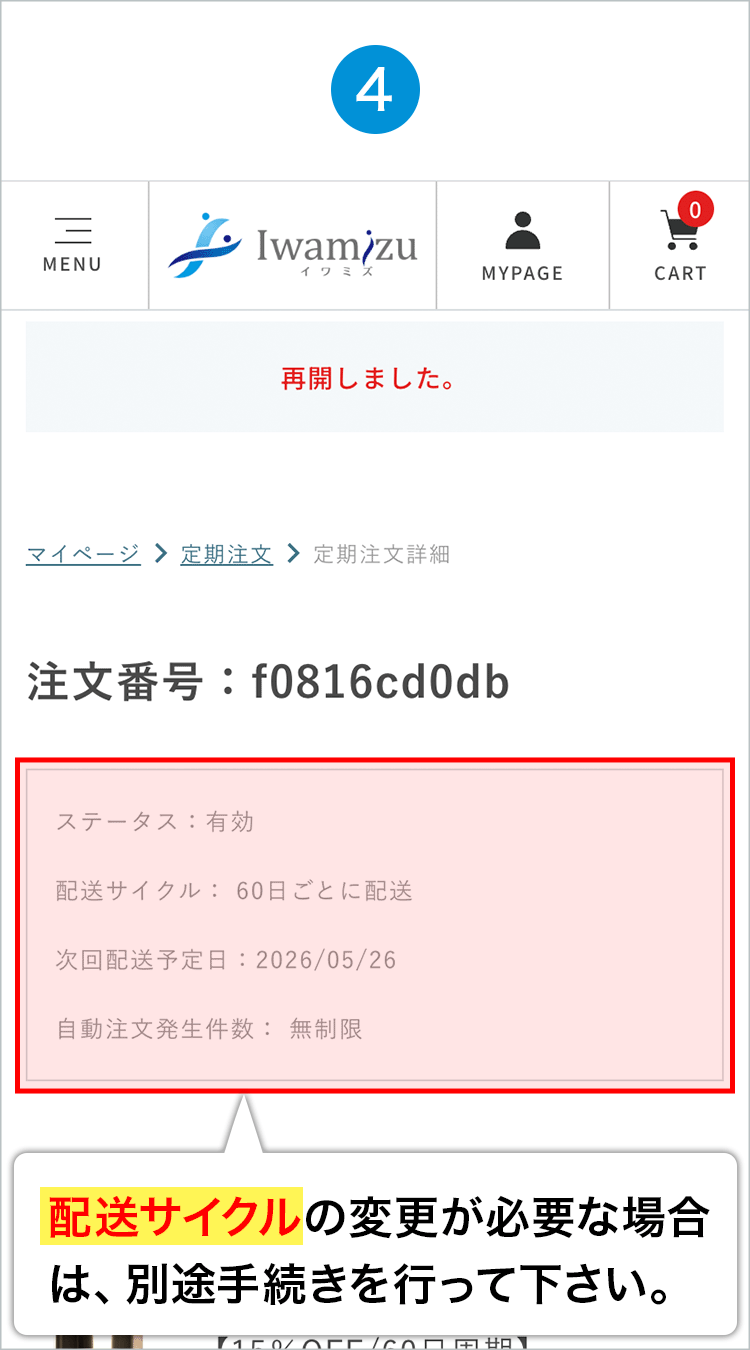 手順4