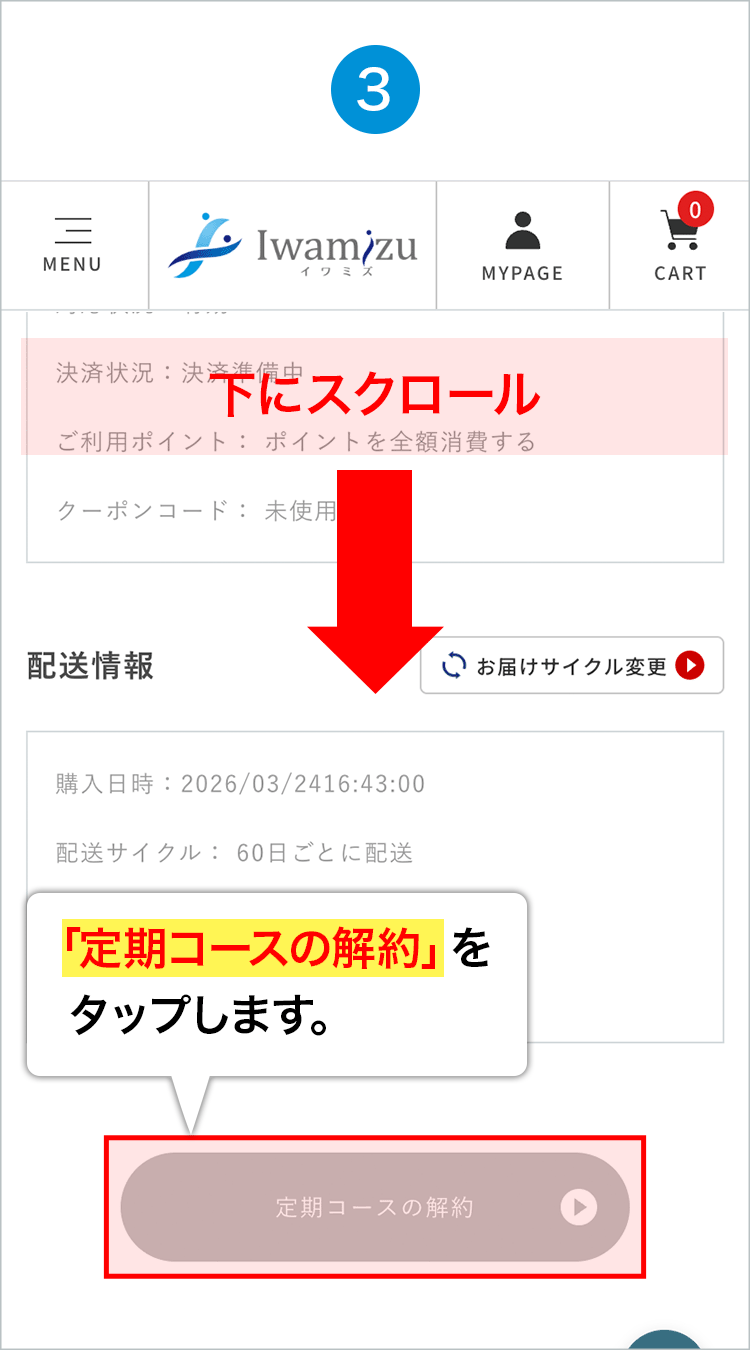 手順3