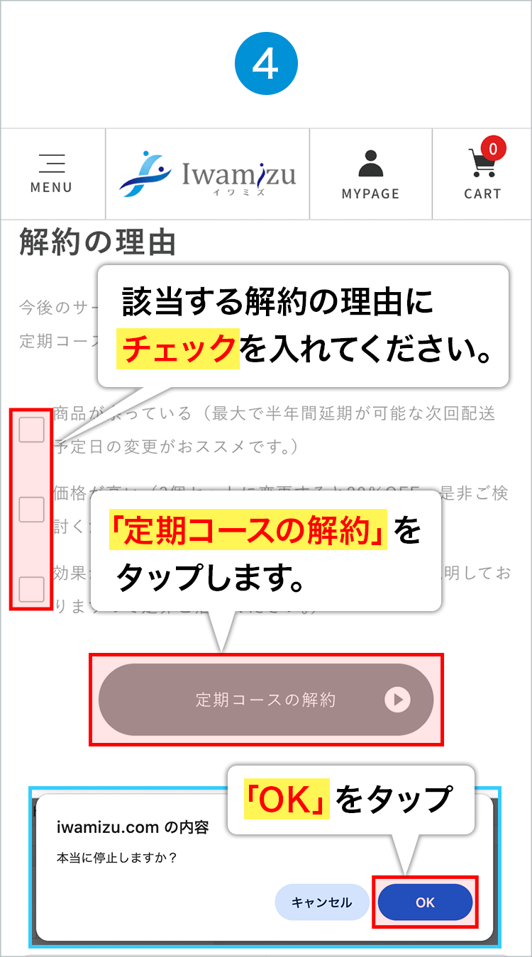手順4