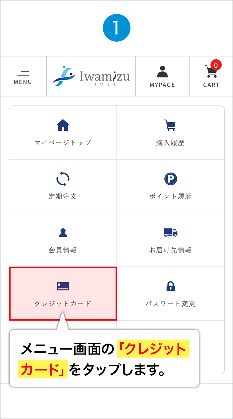 手順1