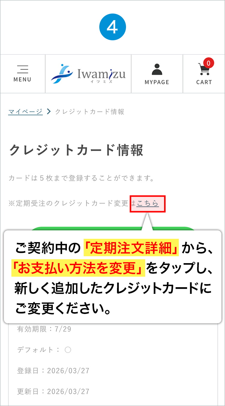 手順4