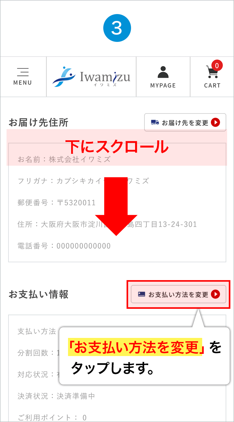 手順3