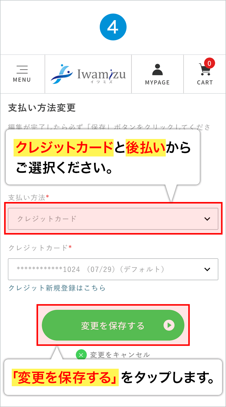 手順4