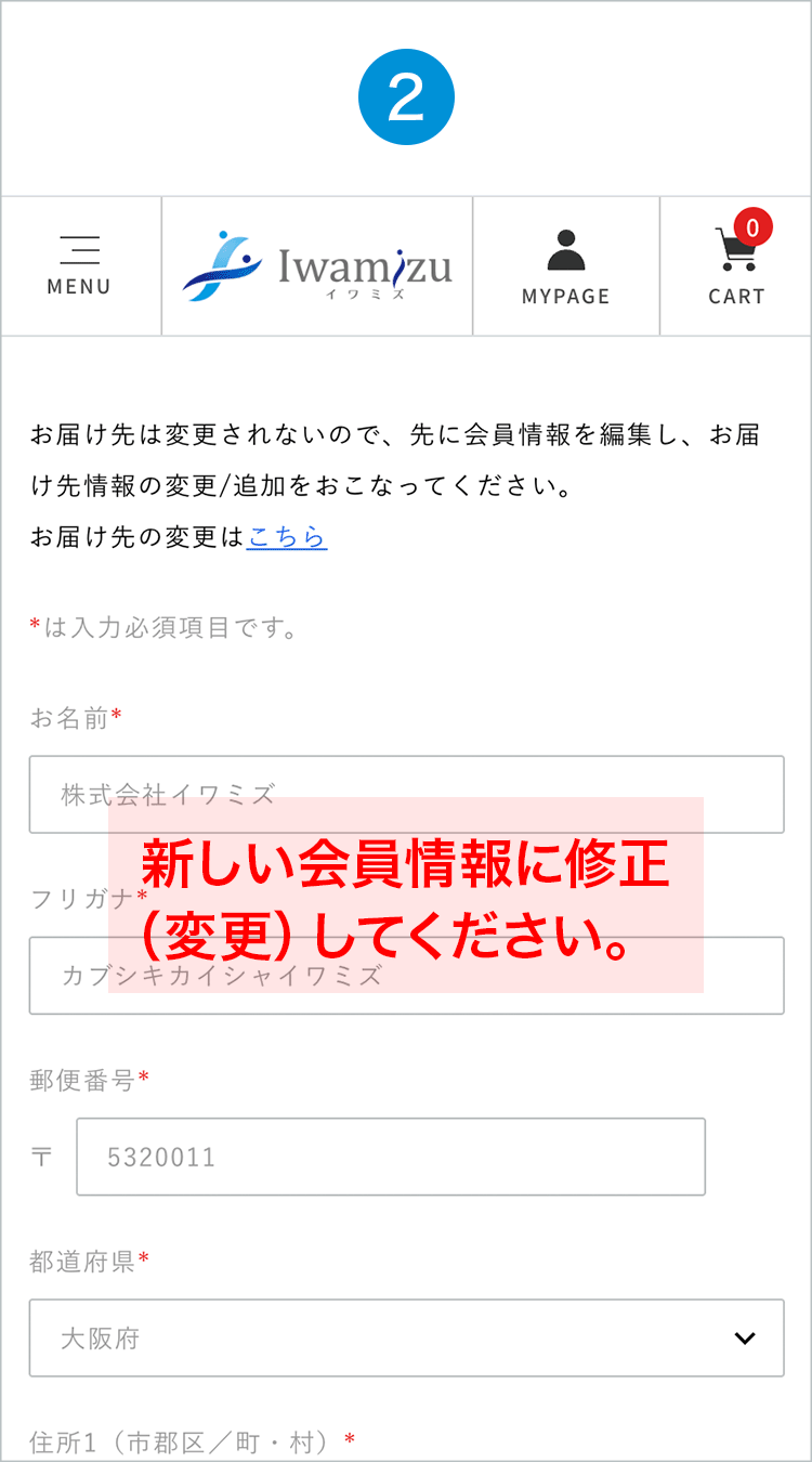 手順2