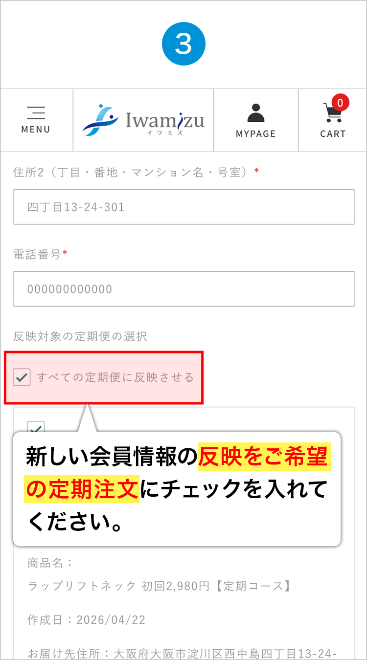 手順3