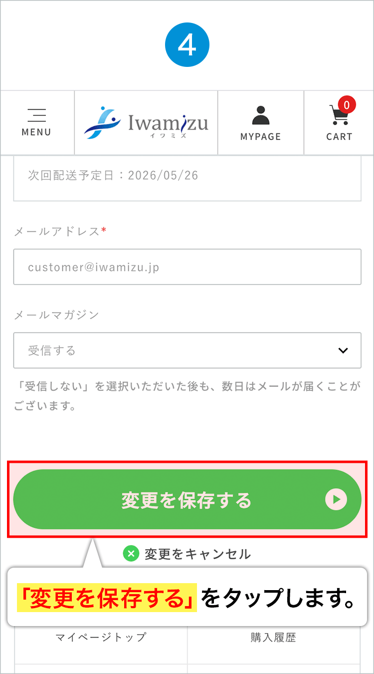 手順4