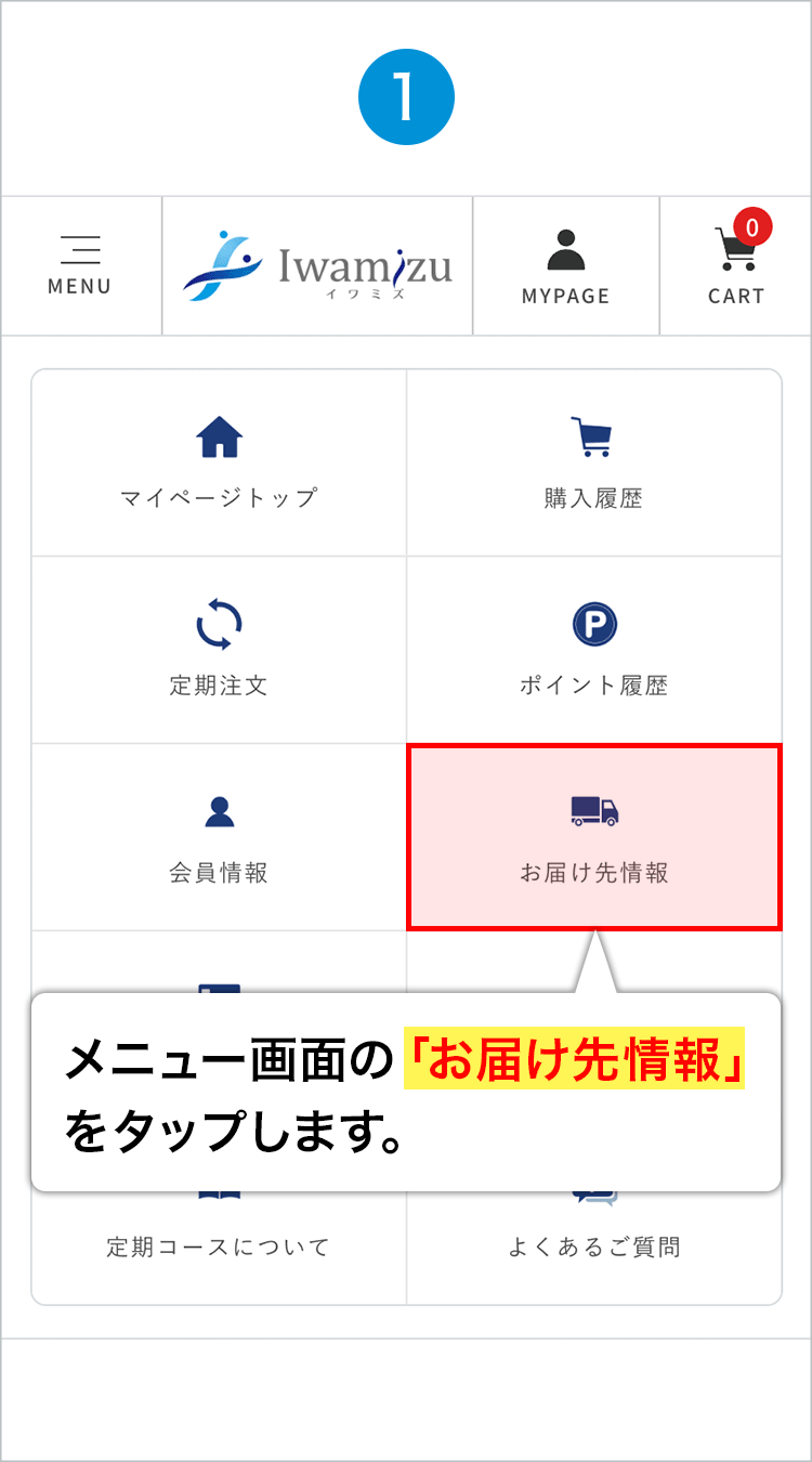 手順1