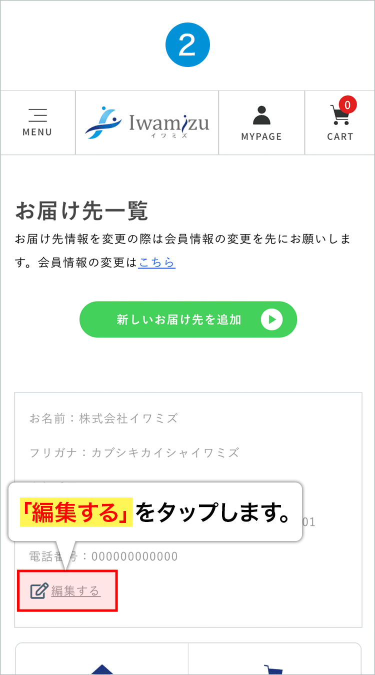 手順2