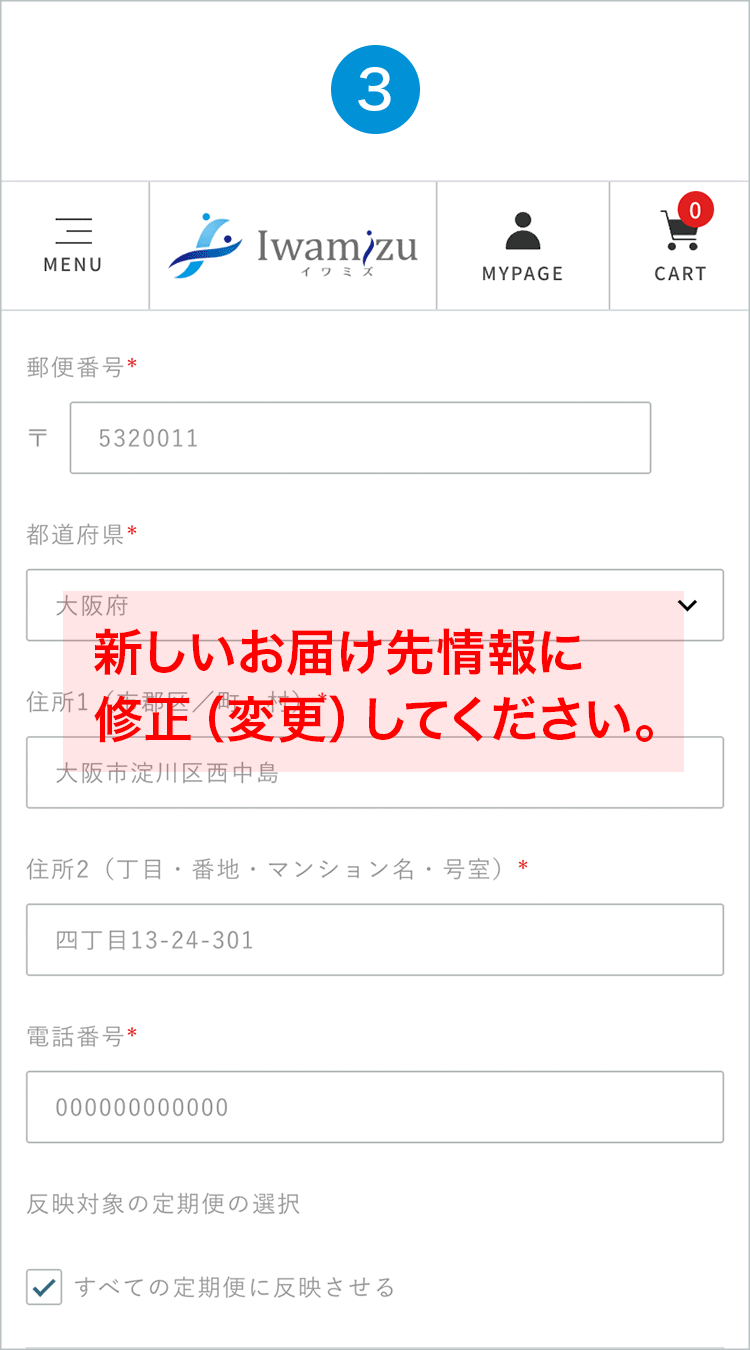手順3