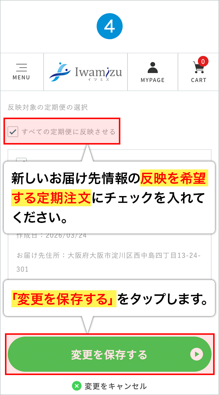 手順4