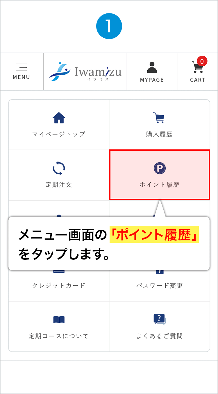 手順1