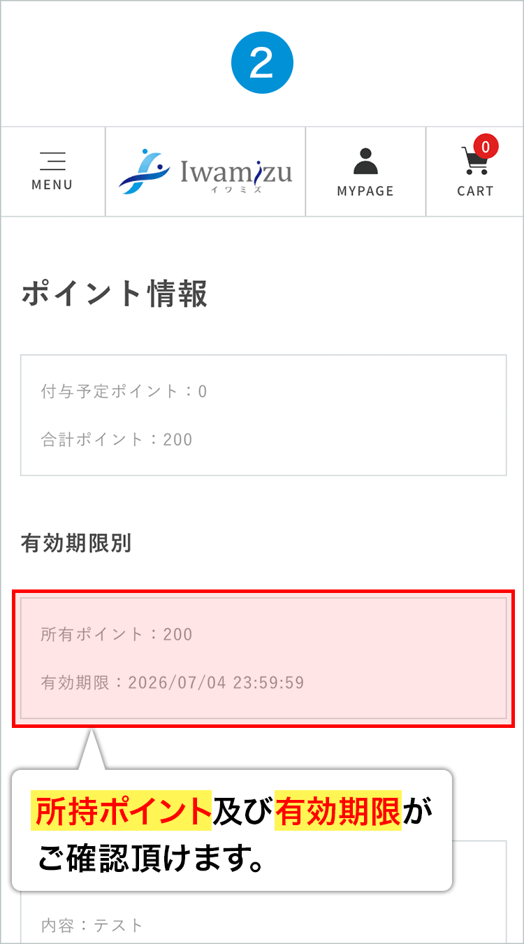 手順2
