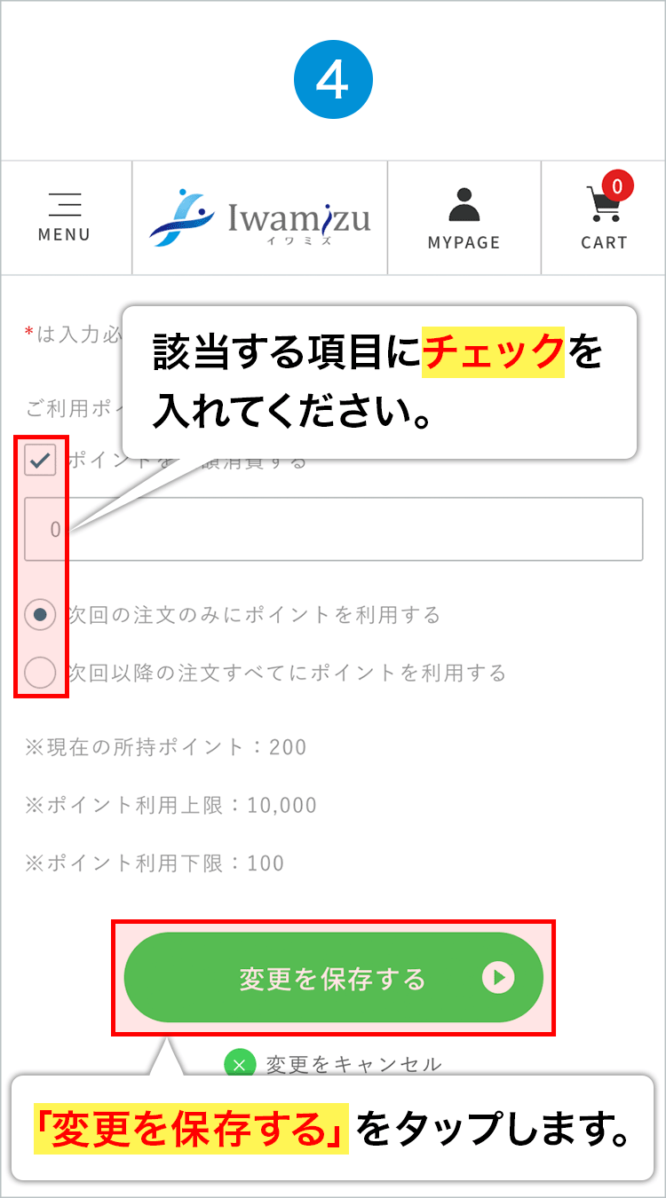 手順4