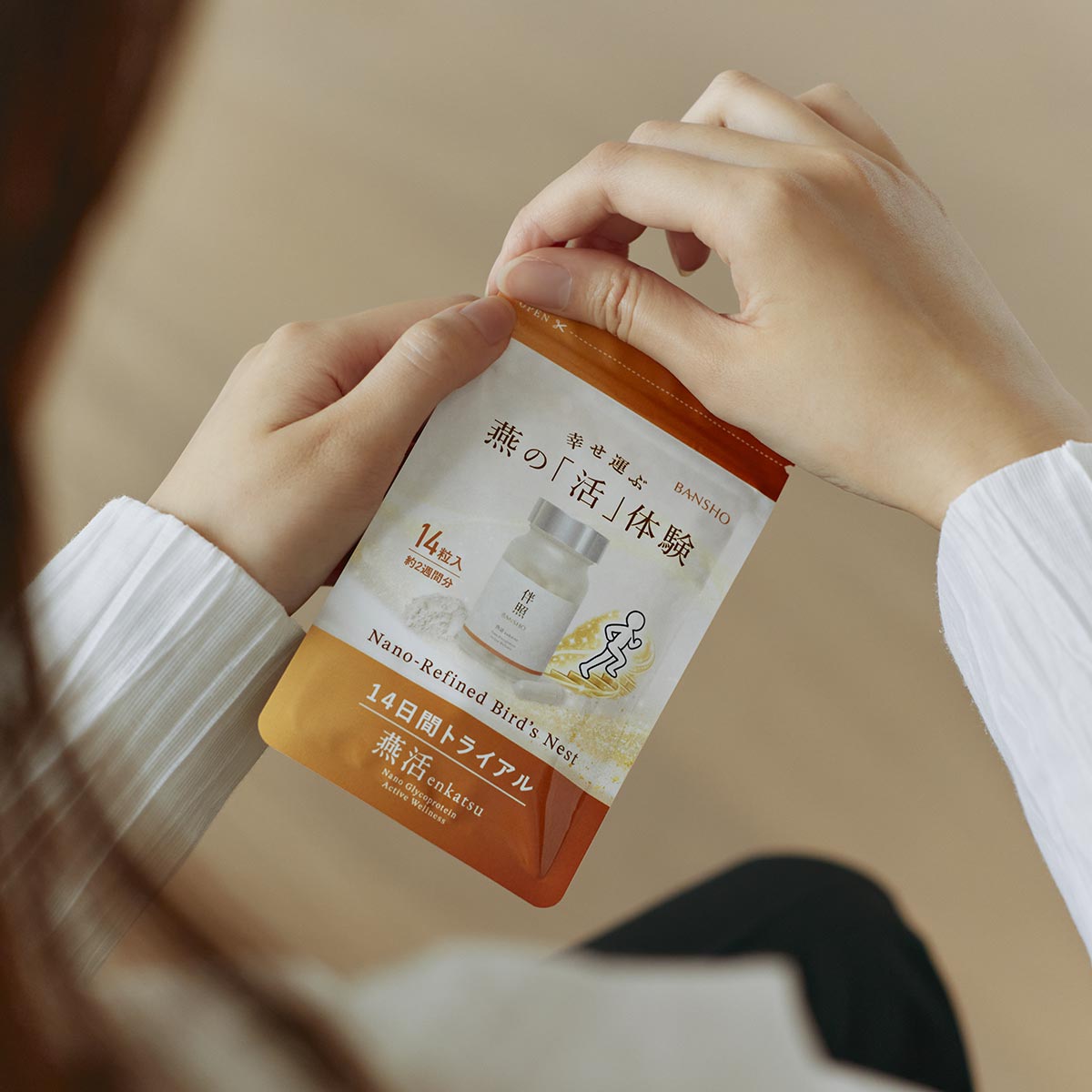 燕活 14粒お試しパック