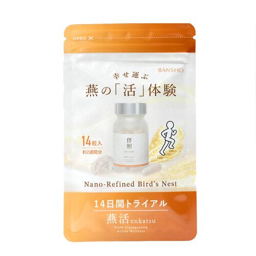 燕活 14粒お試しパック