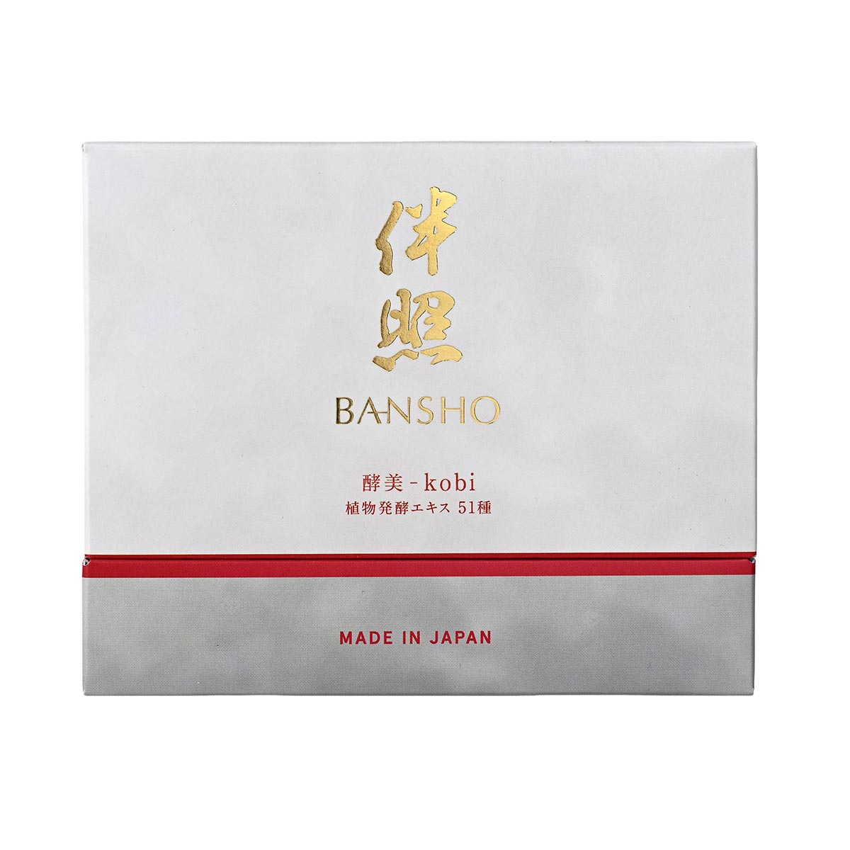 酵美 30包