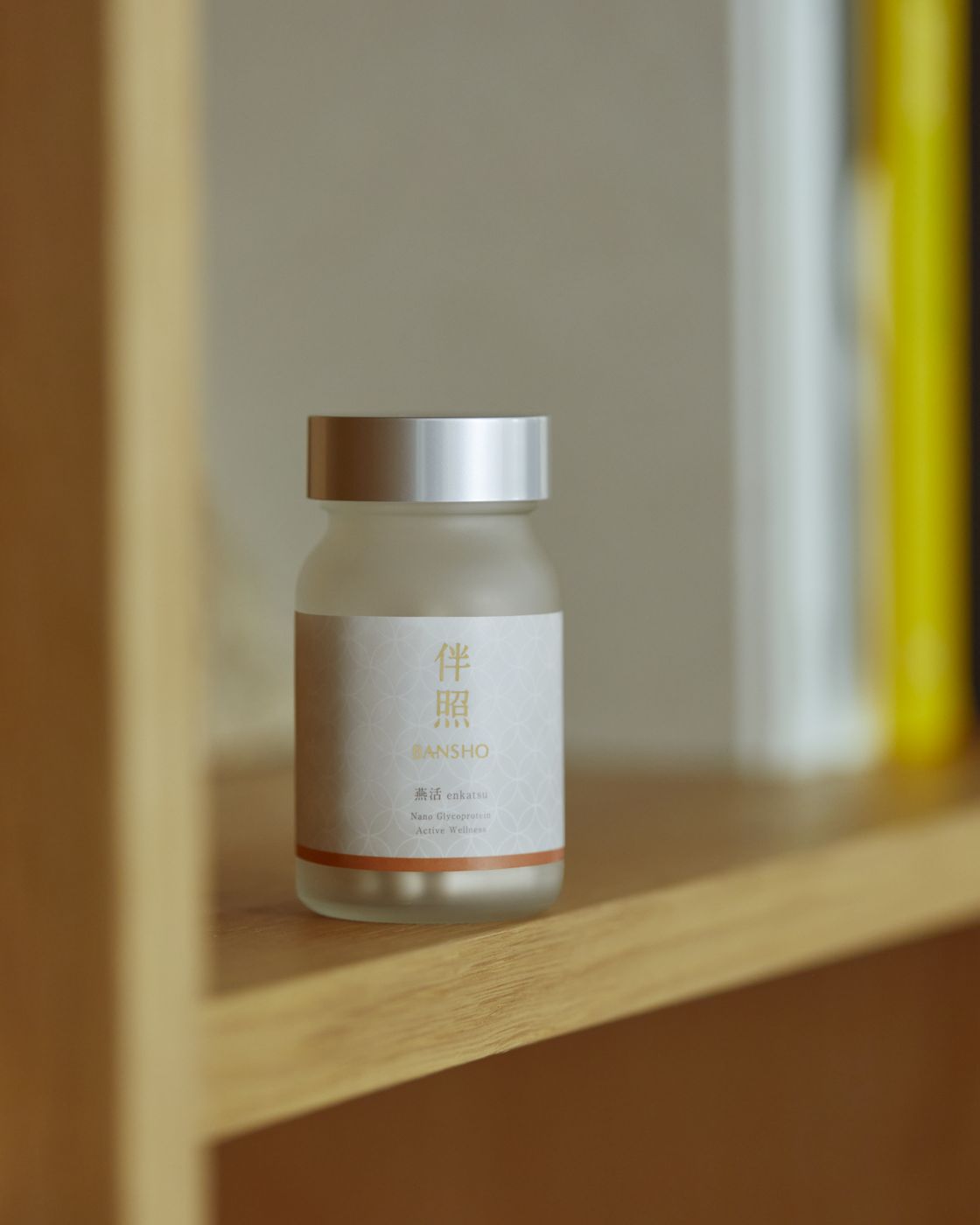 木の棚に置いた燕活のボトル