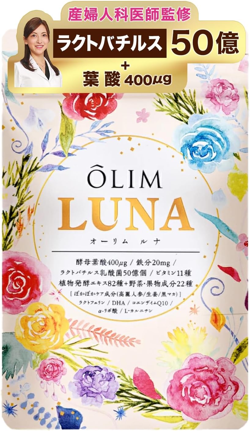 【産婦人科病院 採用】 葉酸サプリ 妊活 妊婦 妊娠 子宮内フローラ 日本製 無添加 葉酸 400㎍ ラクトバチルス乳酸菌 50億個 ラクトフェリン 100㎎ ビタミン 11種 オーリムルナ 90粒