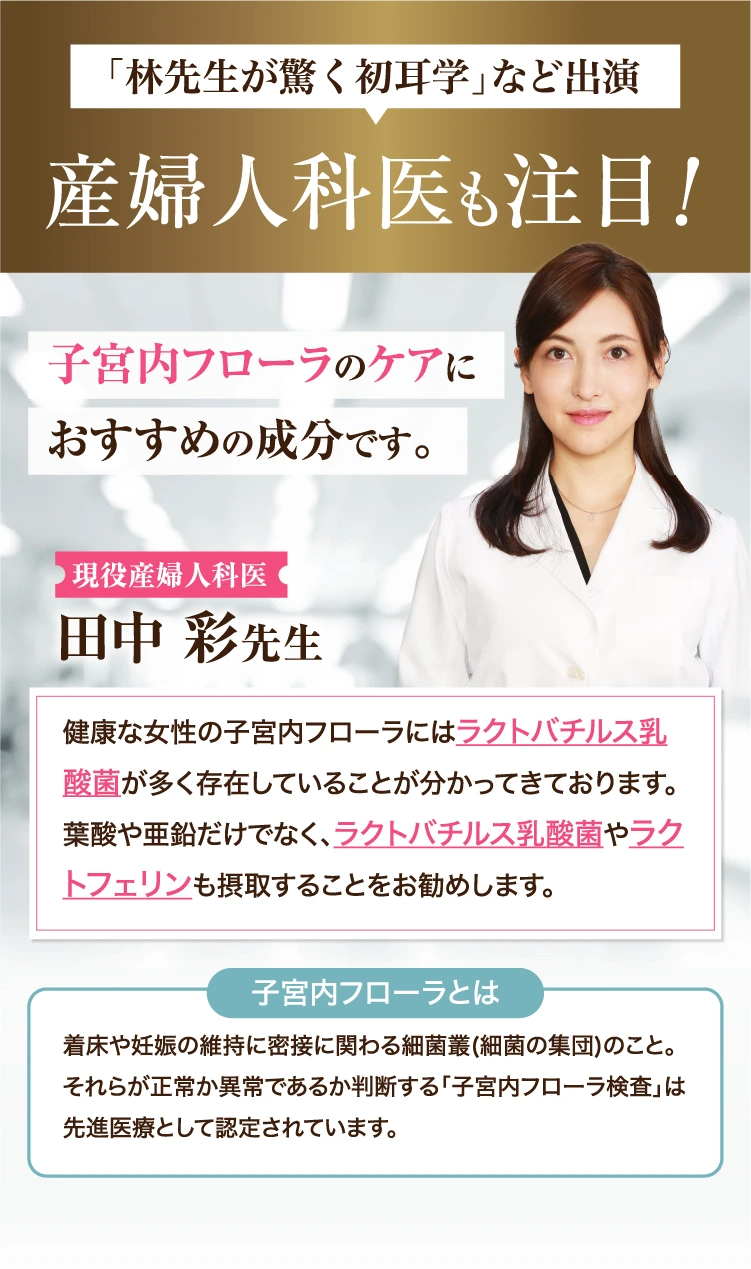 産婦人科医も注目！