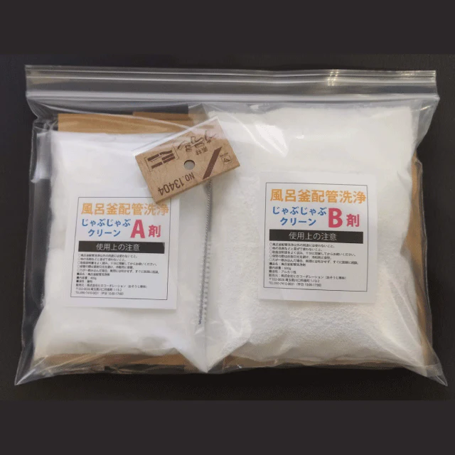 追い焚き配管洗浄剤「じゃぶじゃぶクリーン」