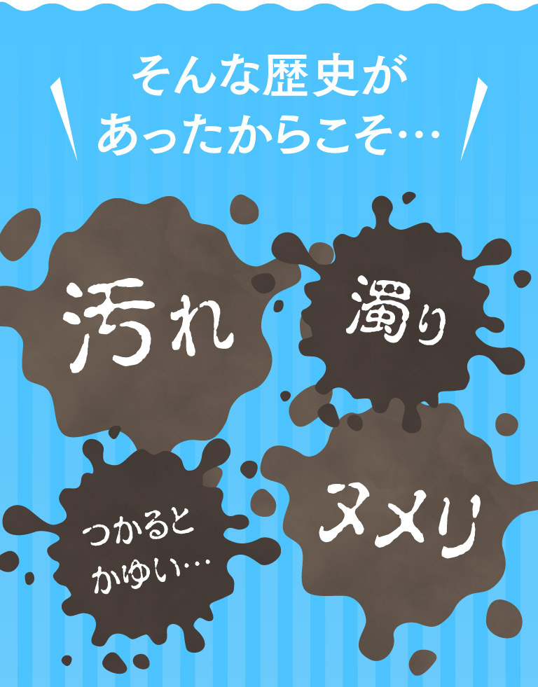 そんな歴史があったからこそ・・・