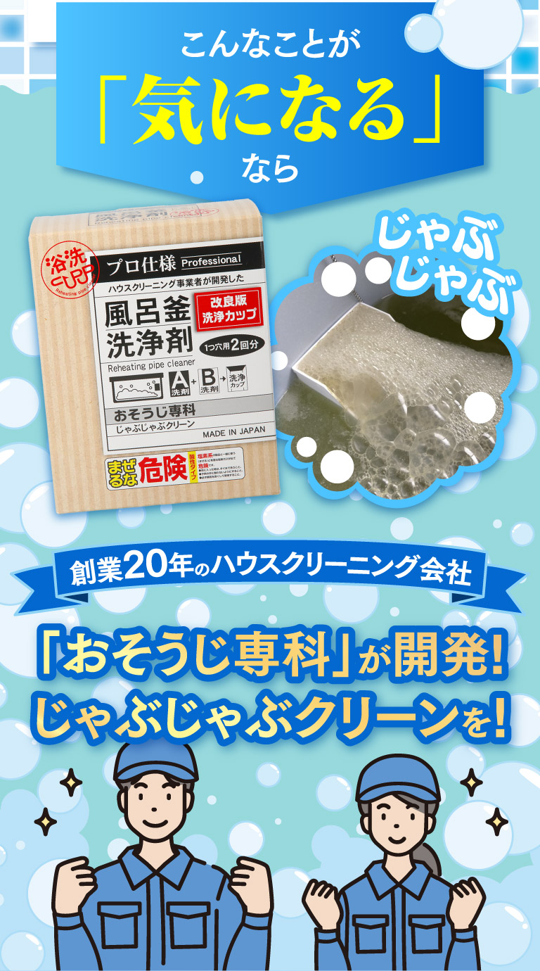 こんなことが「気になる」なら