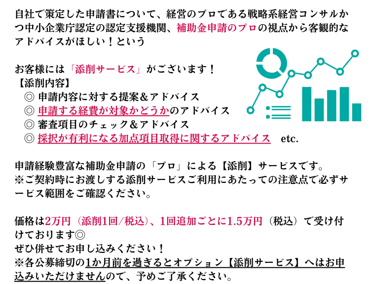 【期間限定割引販売中】小規模事業者持続化補助金_事業計画書テンプレート