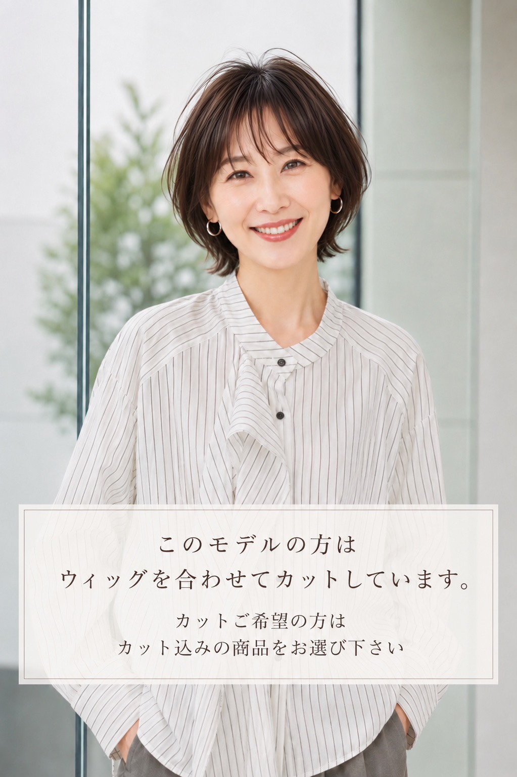 医療用フルウィッグ　