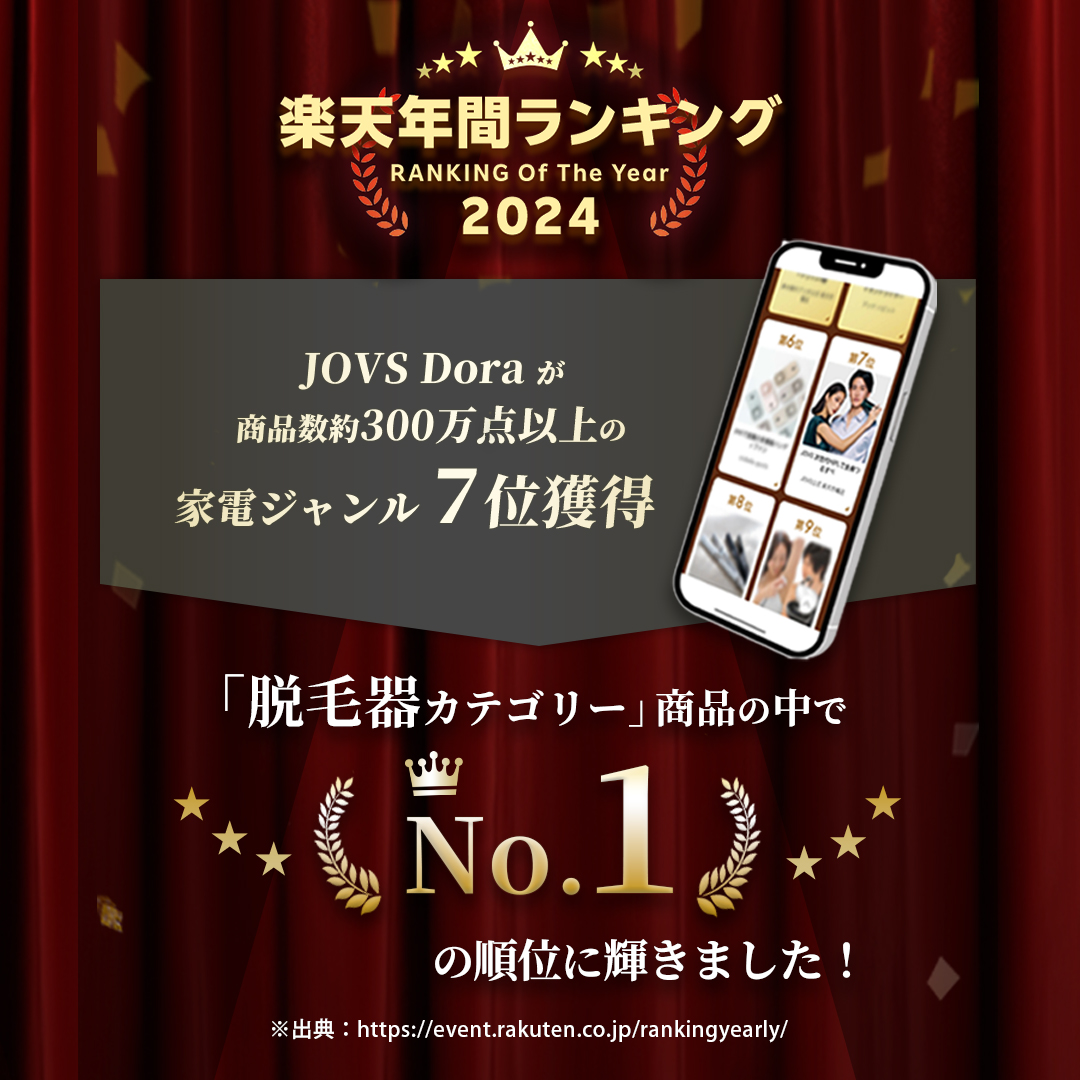 JOVS Dora【最新バージョン】※公式サイト限定カラー:シャンパンゴールド※送料無料