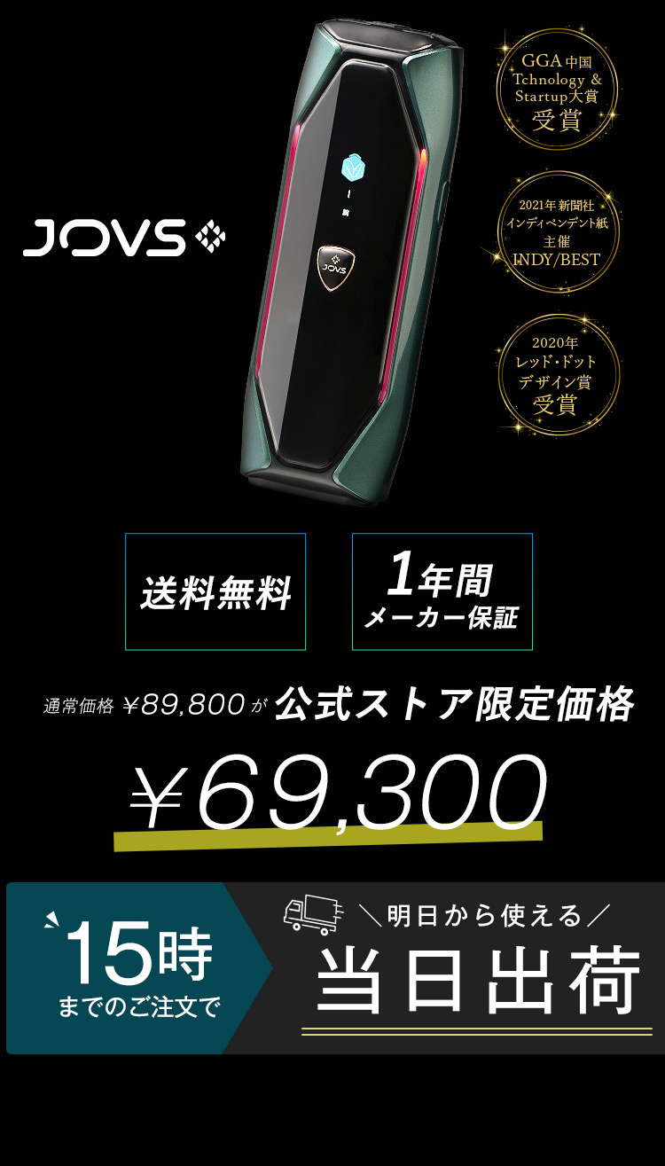 jovs 脱毛器 新品未使用 ランボルギーニ イエロー 値下げ！】ほぼ未 
