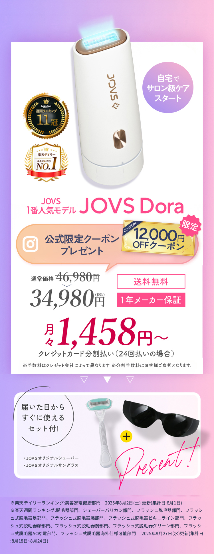 公式ストア限定価格約5000円OFF38,000円