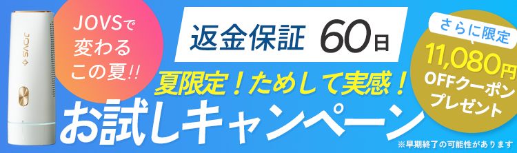 キャンペーンヘッダー