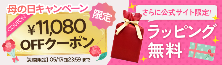 キャンペーンヘッダー