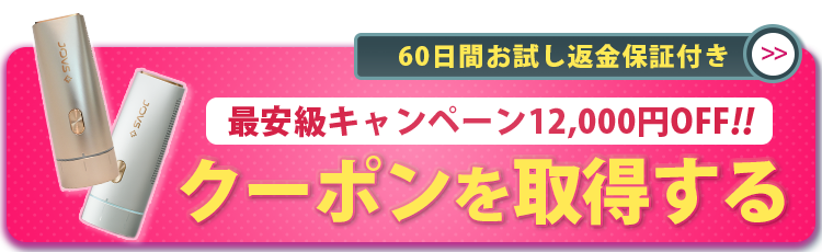 追従CTAバナー