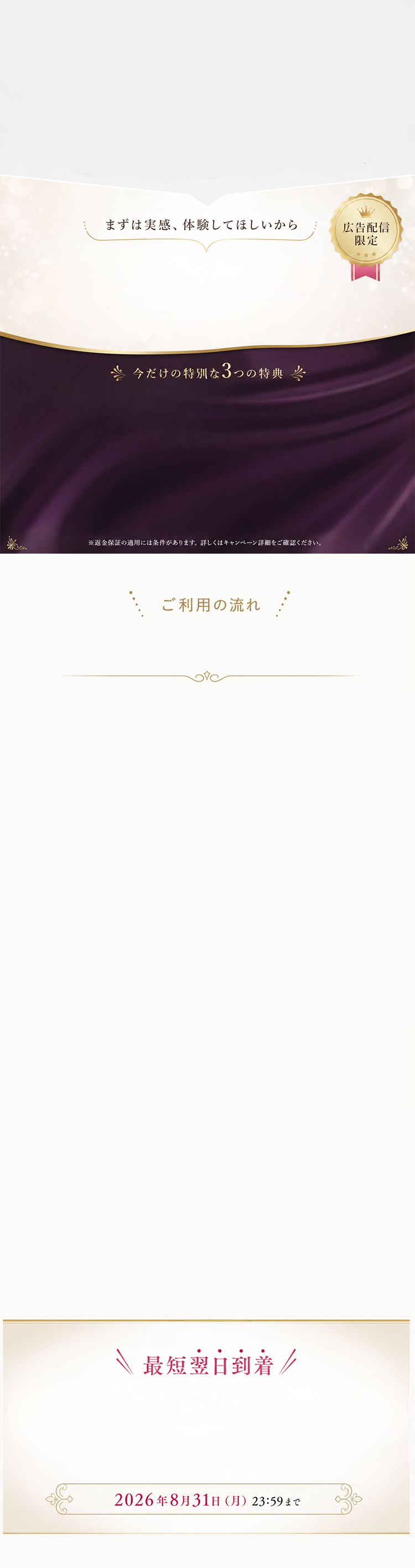あと払いについて