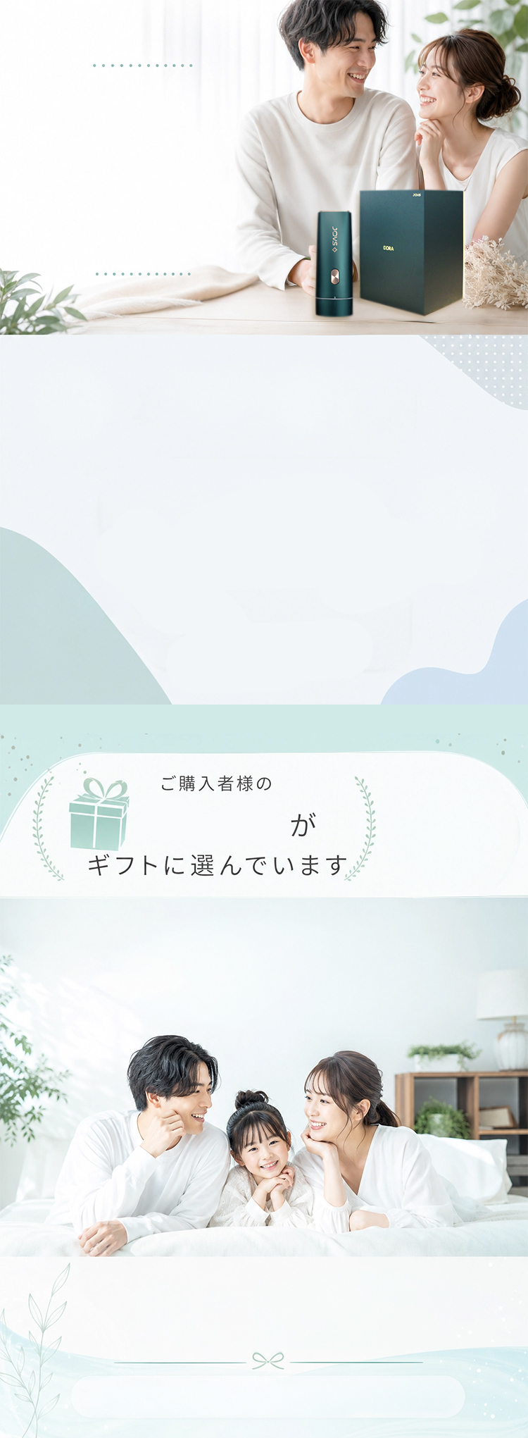ギフトについて