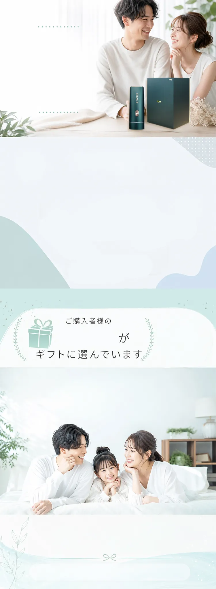ギフトについて