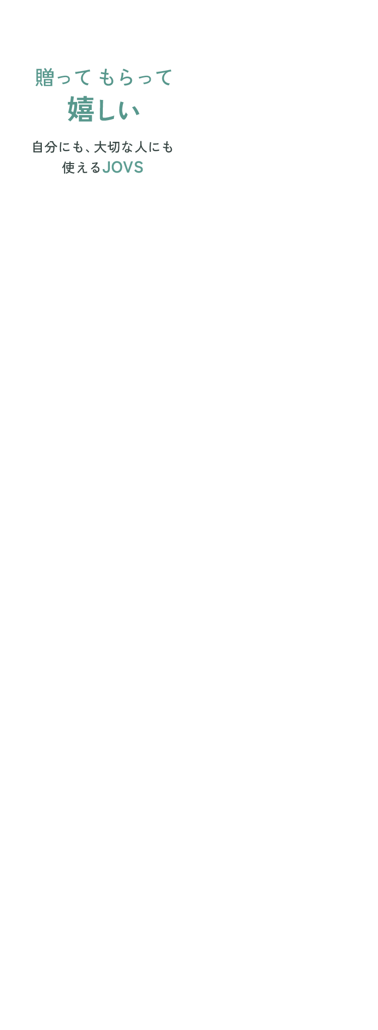 ギフトパーツ01