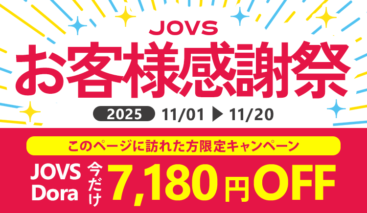 キャンペーンヘッダー