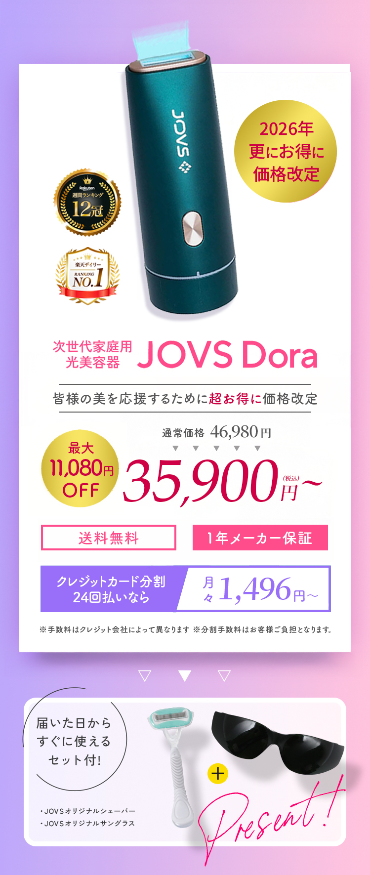 公式ストア限定価格約5000円OFF38,000円