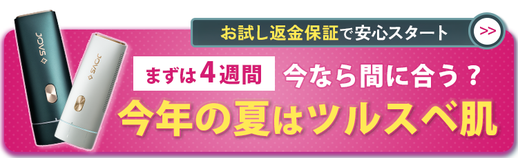 夏追従CTAバナー
