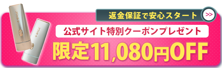 追従CTAバナー