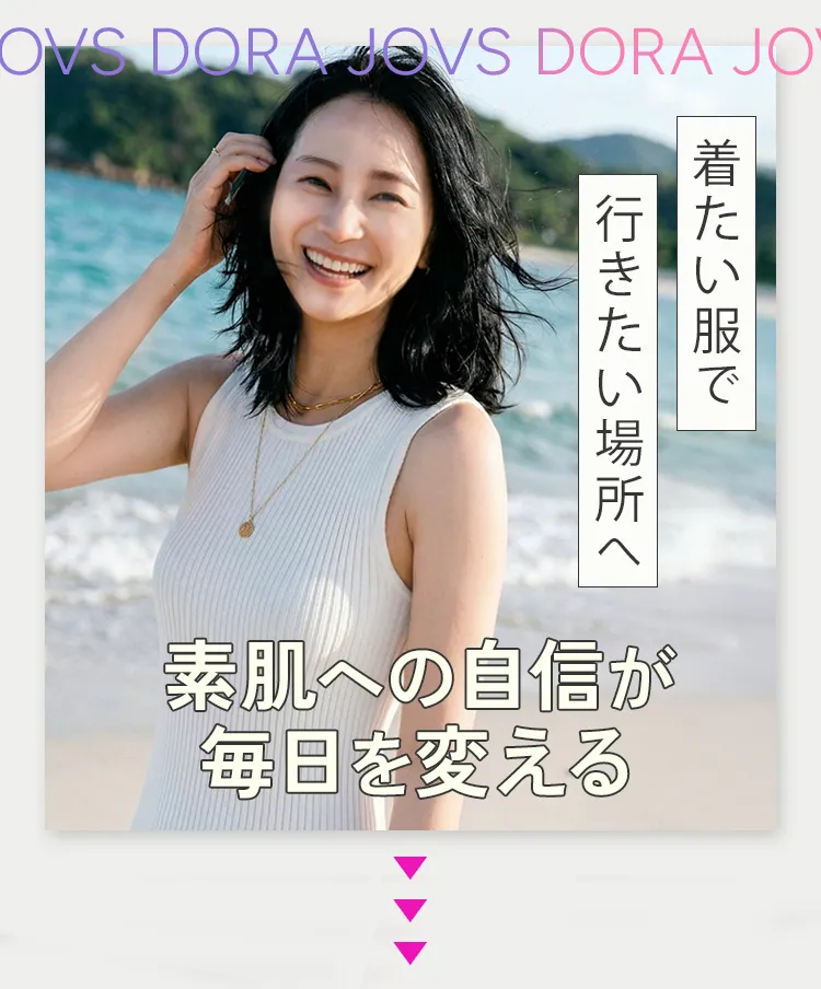 着たい服を着よう