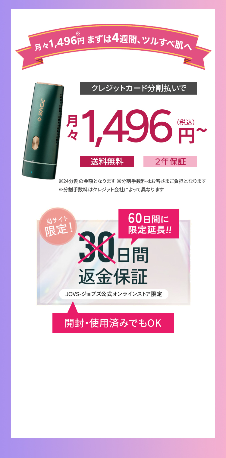 ラストオファー