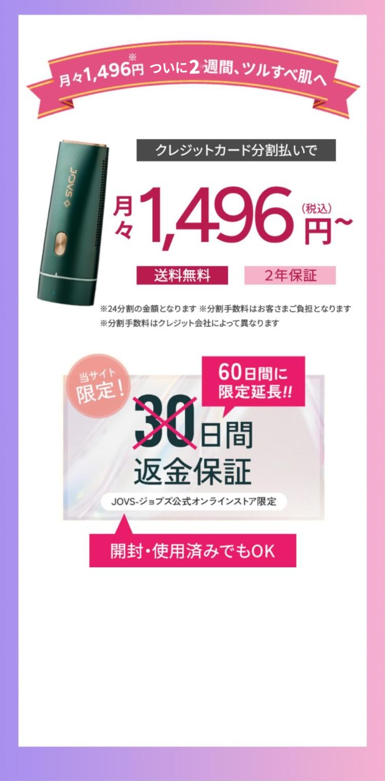 ラストオファー