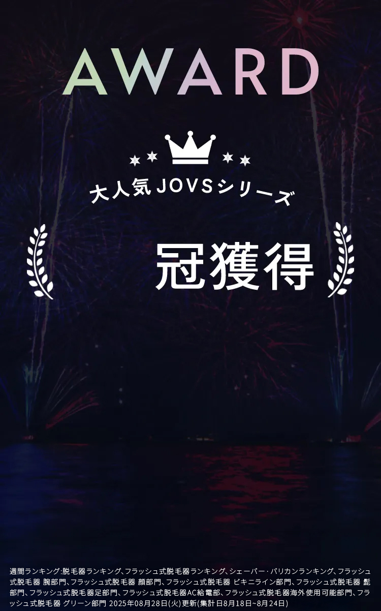 大人気ジョブスシリーズ12冠獲得