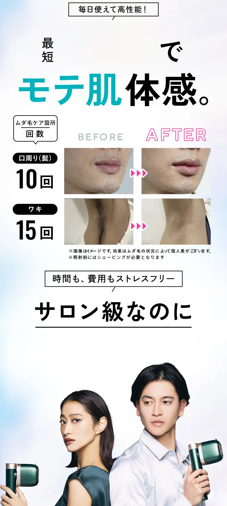 毎日使えて高性能！時間も費用もストレスフリー