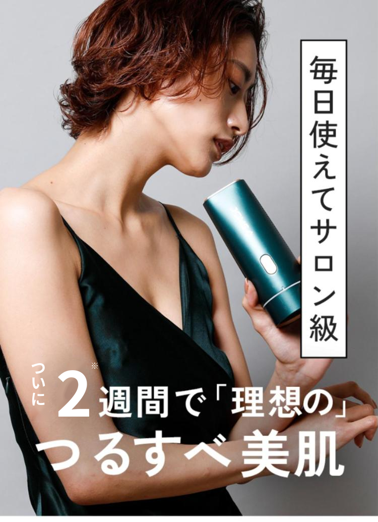 ついに2週間で理想のつるすべ美肌