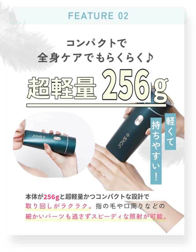 コンパクトで全身ケアでもらくらく♪超軽量256g
