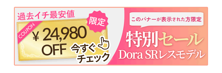 SRレスモデル追従CTAバナー